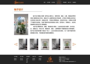 橙藝裝修 專業廣告設計賦能網站建設，打造品牌視覺新高度