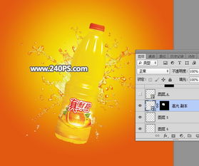 橙意滿(mǎn)滿(mǎn) 用Photoshop打造清爽橙子飲料廣告與配套網(wǎng)站設(shè)計(jì)教程