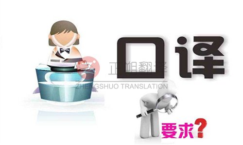 口譯翻譯報價時要注意什么？